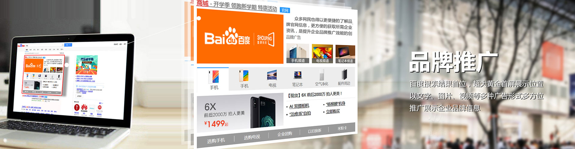 平桂百度信息流